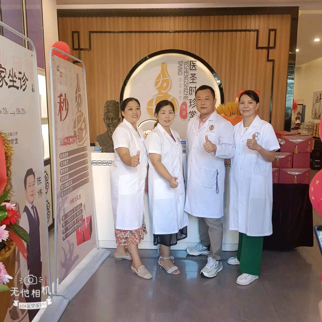 宁远李时珍艾疗馆