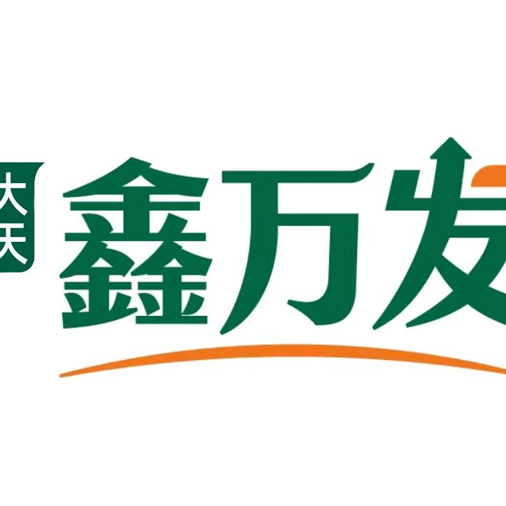 四川鑫万发