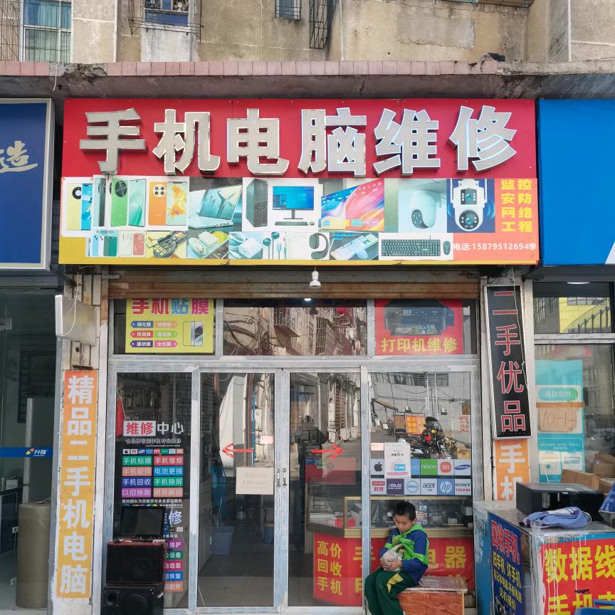 上高手机维修，电脑维修。小李