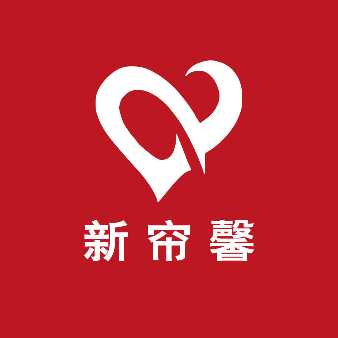新帘馨