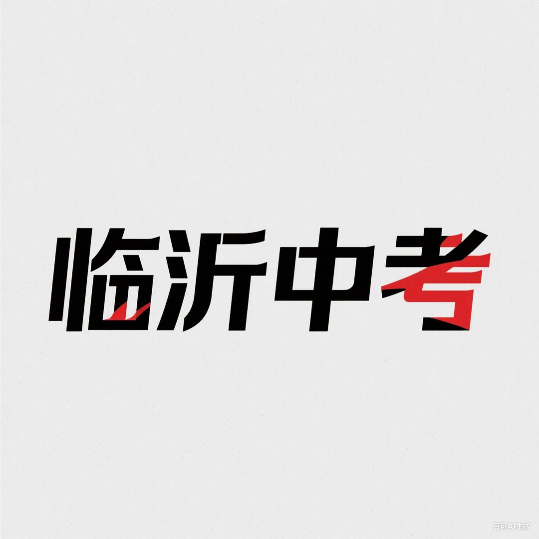 中考规划陈老师