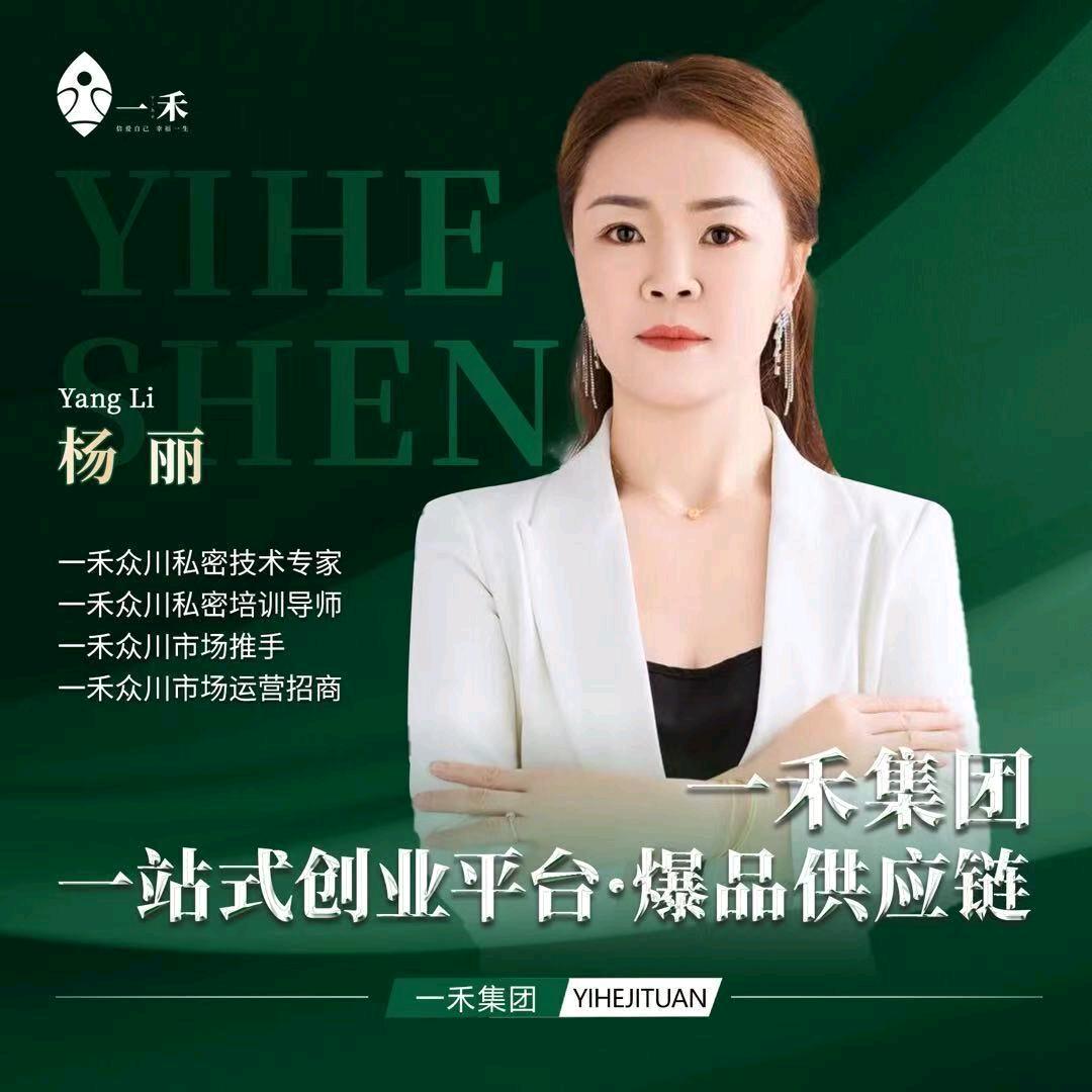 杨丽