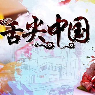 池州好吃佬