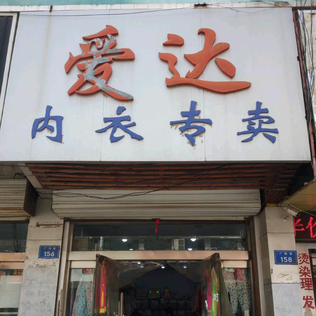 来了
