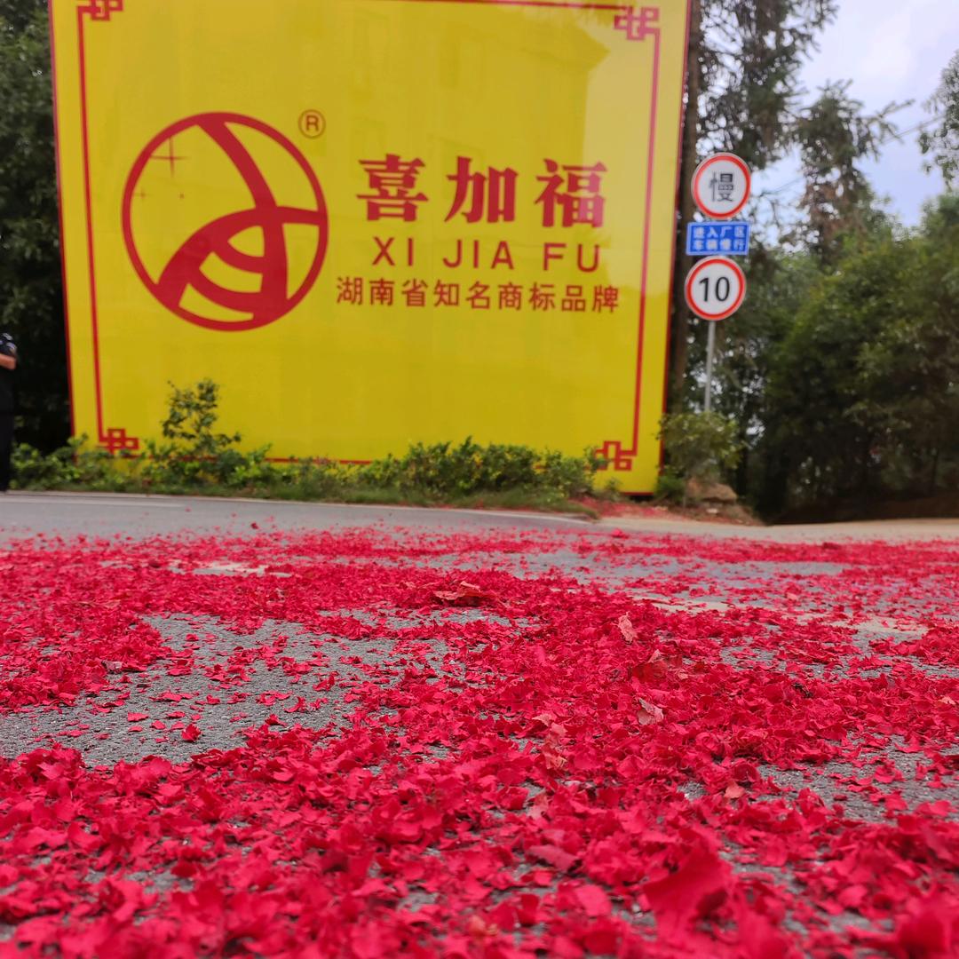 喜加福金光红鞭炮