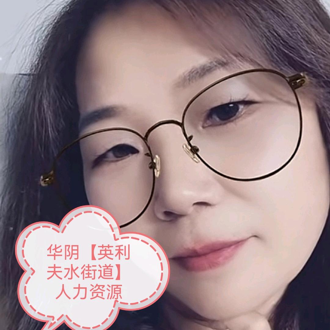 华阴【英利夫水街道】人力资源