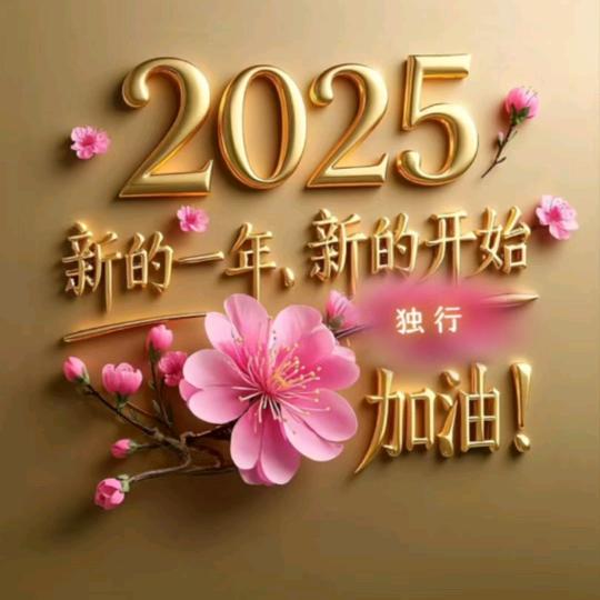 开开心心每一天