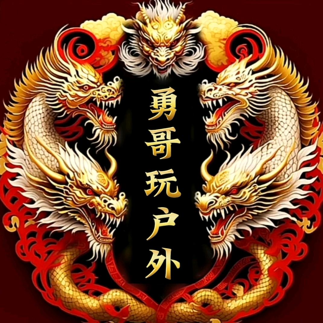 勇哥玩户外