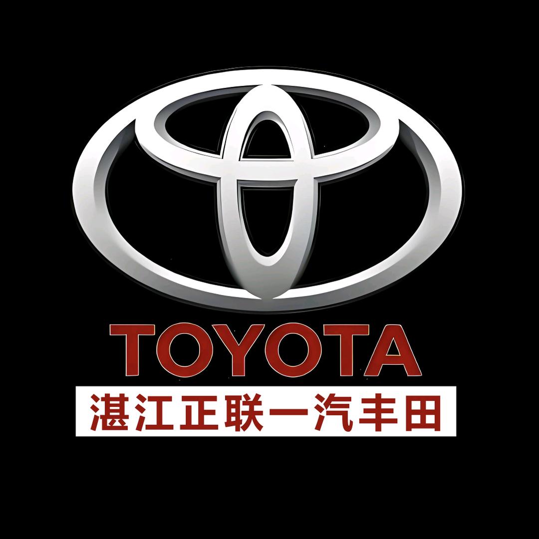 一汽丰田｜湛江正联4S店