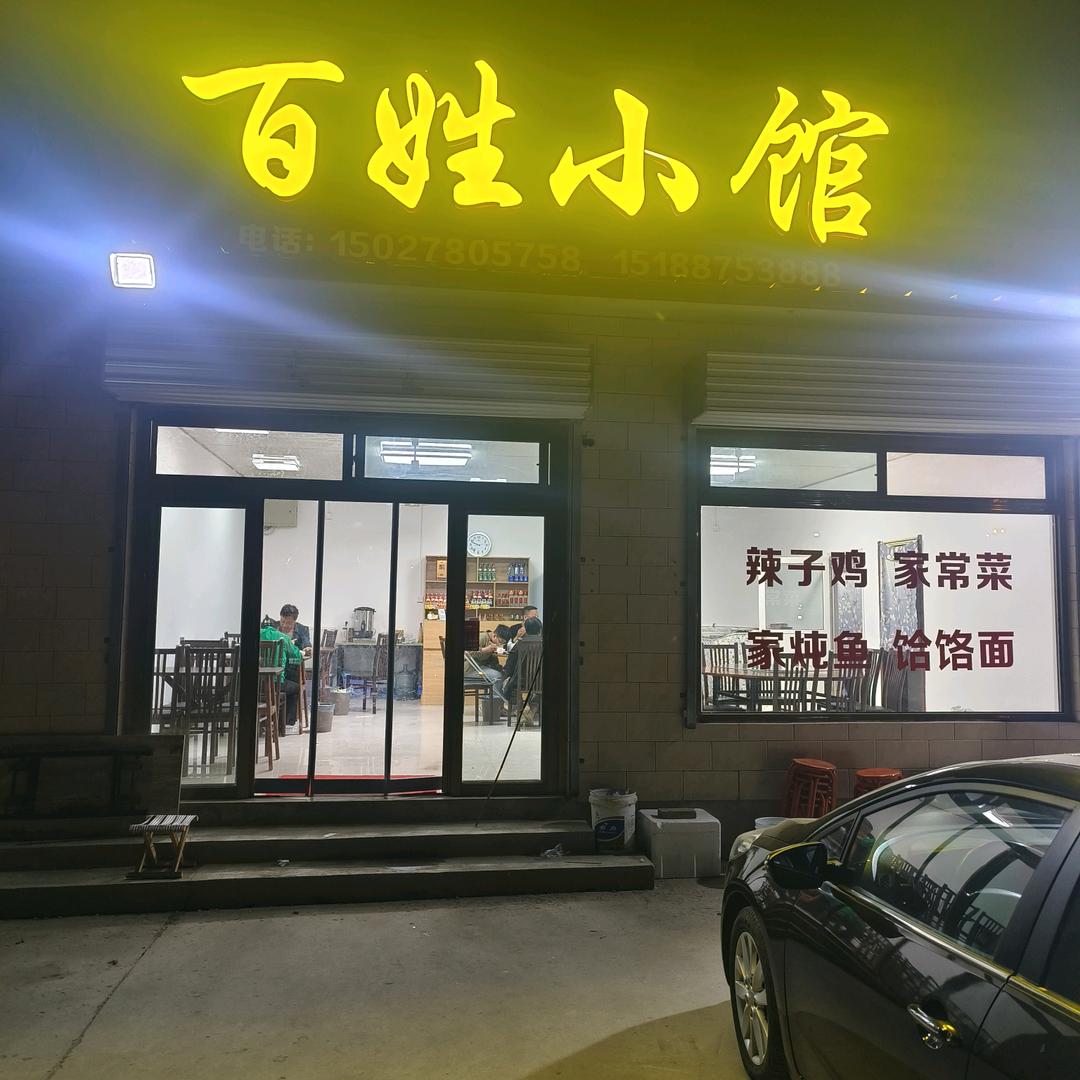 于家庄百姓小馆，各种景观石