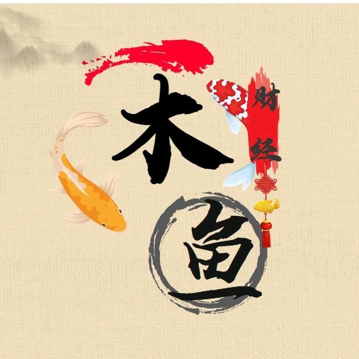 木鱼