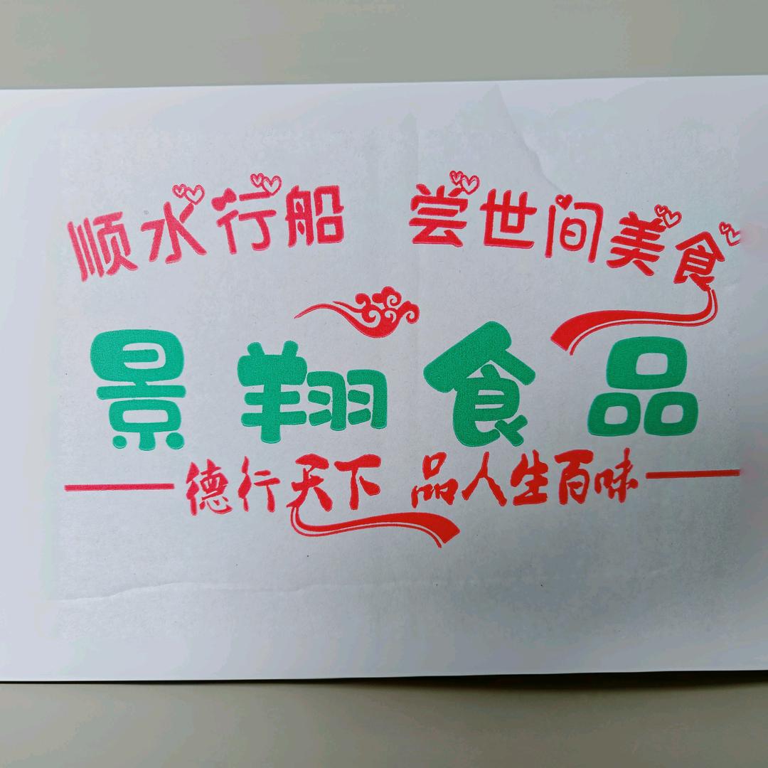 长沙景翔食品有限公司