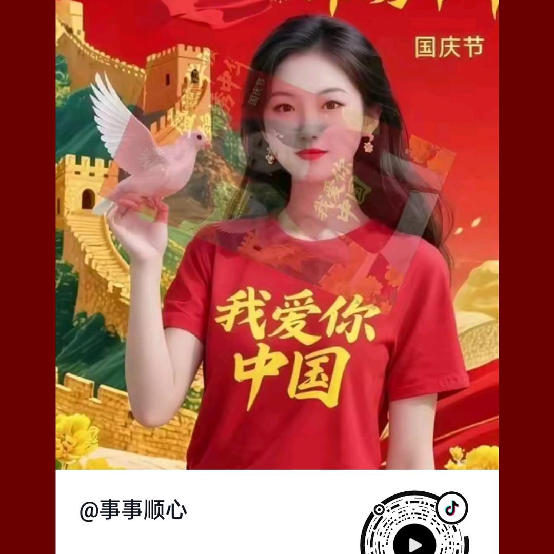 事事顺心