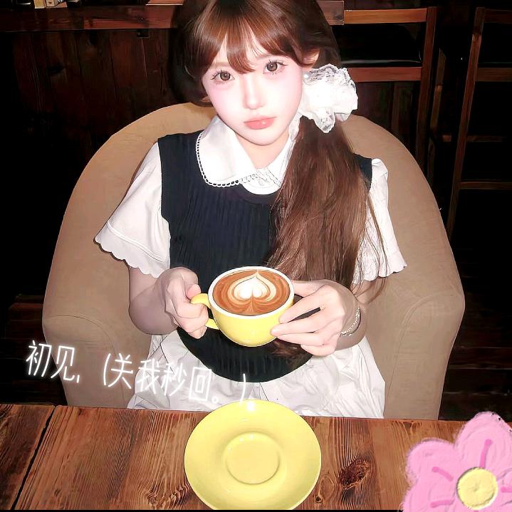 初见💓（关我秒回）