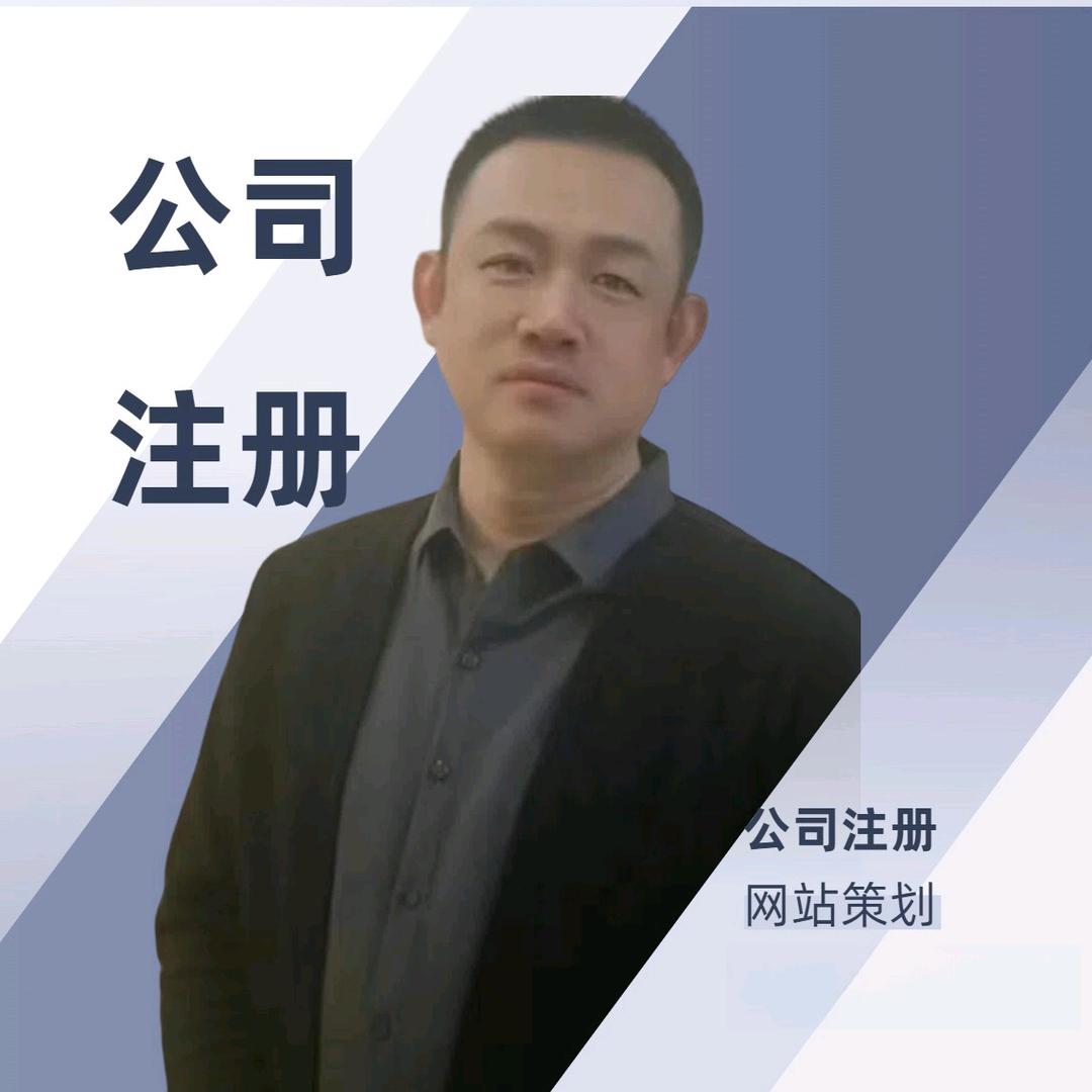 易企赢淄博注册公司