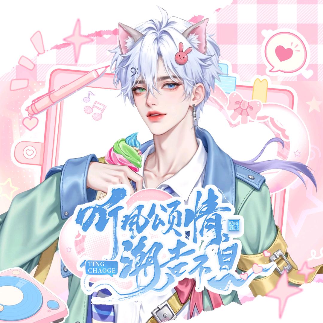 𝑇.冽冽🧊ᴸᴵᴱ