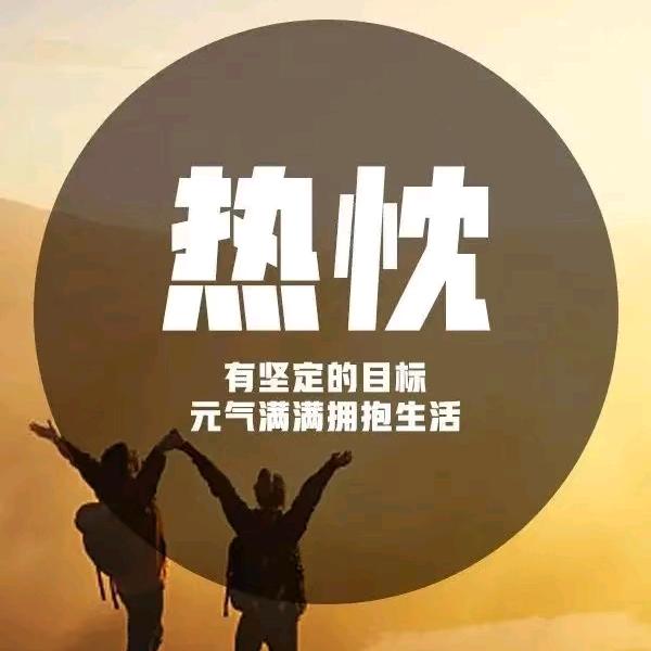 应二哥