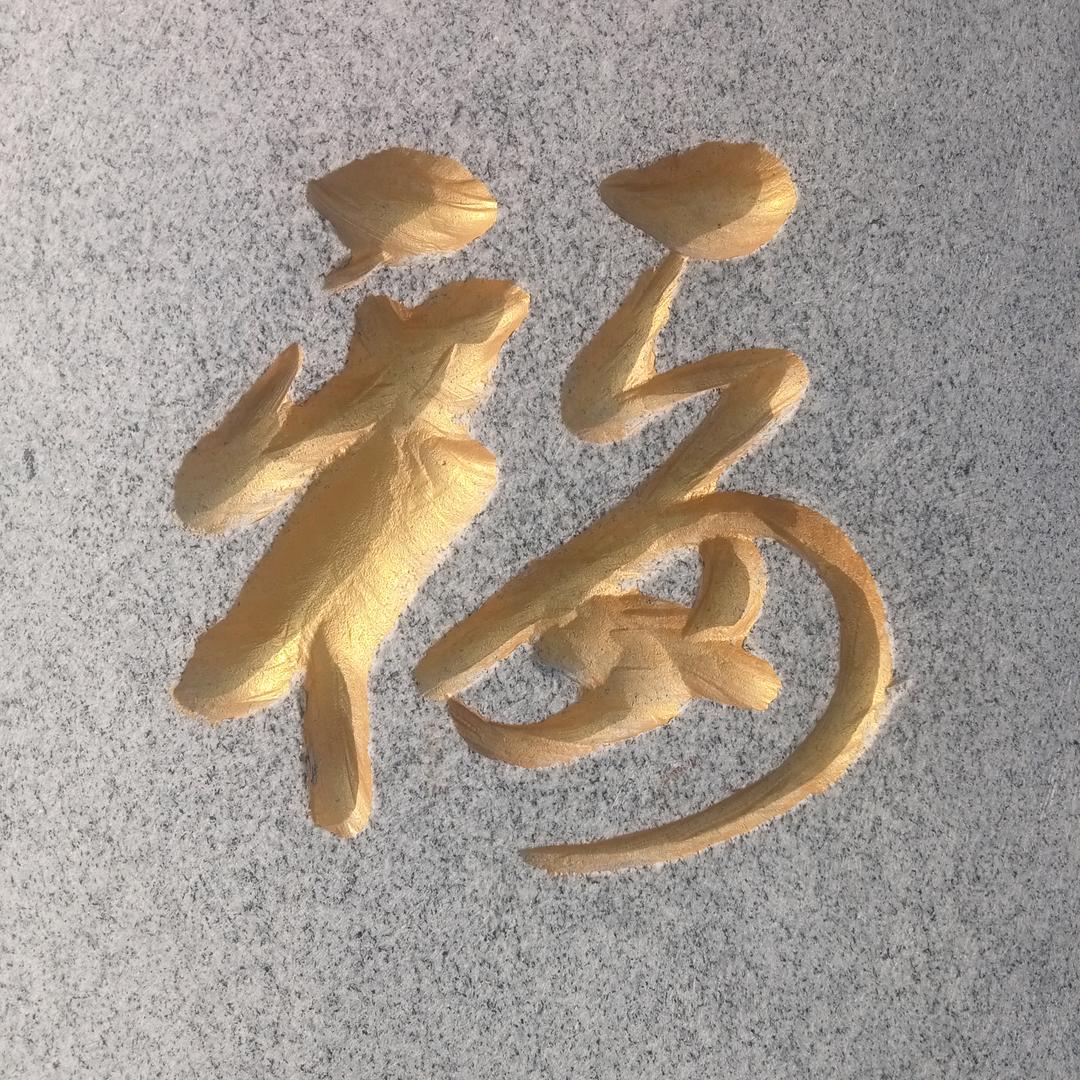 简单生活923