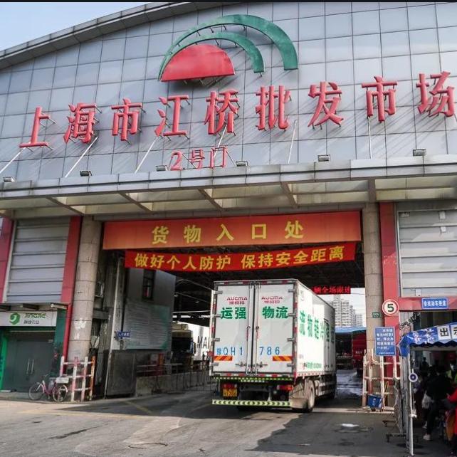 上海念欣农产品有限公司