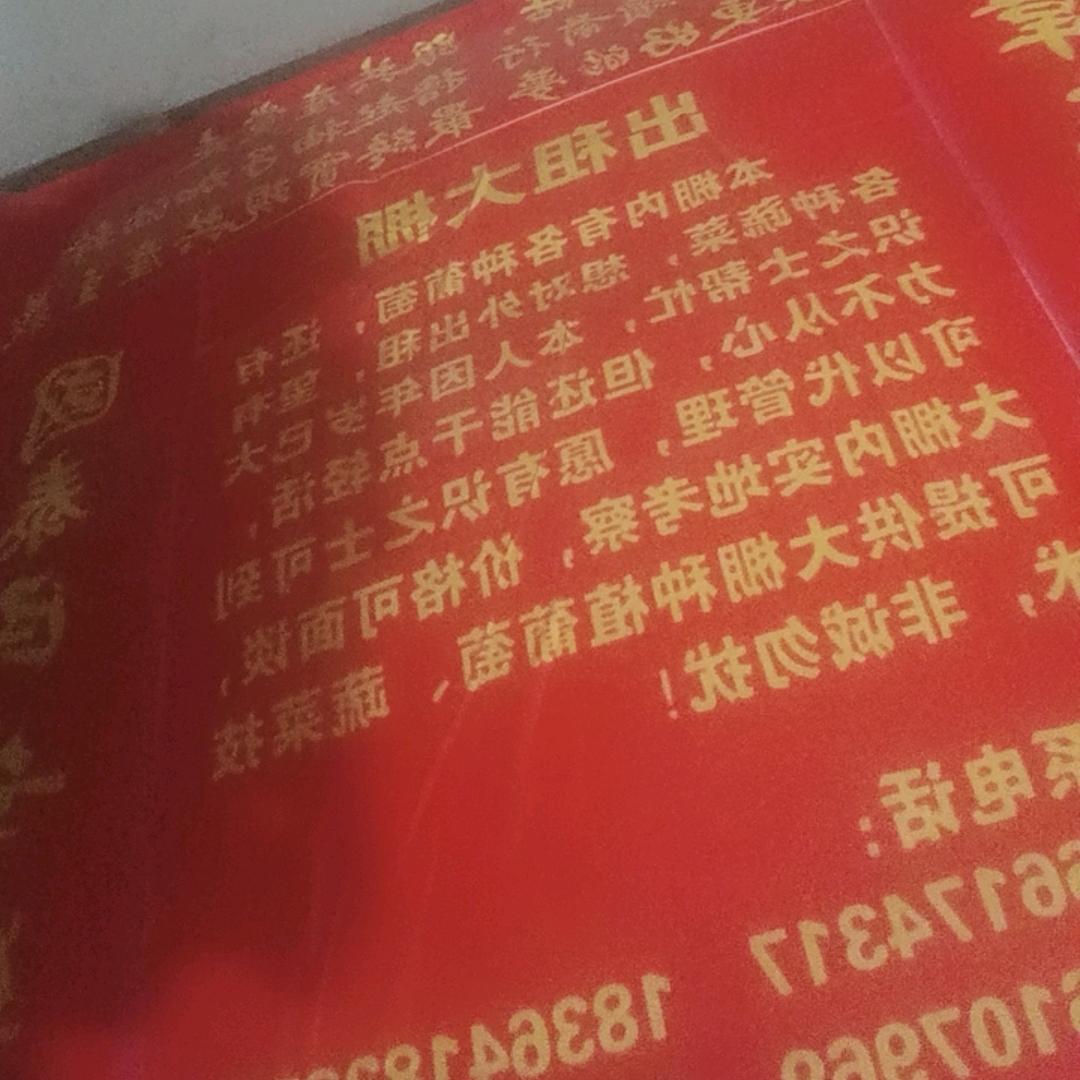 福寿