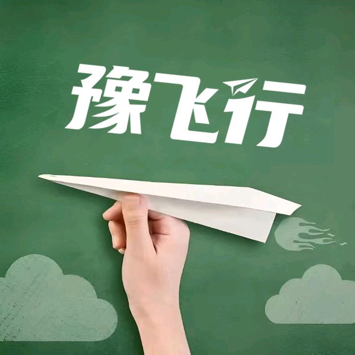 三大招飞河南杨老师