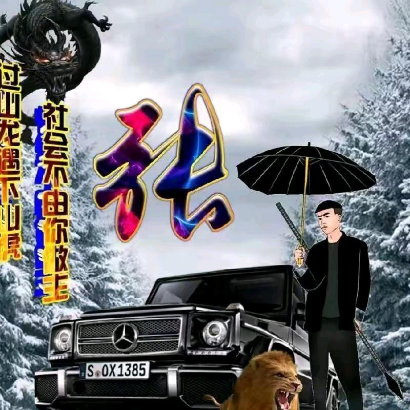 东北大肉串