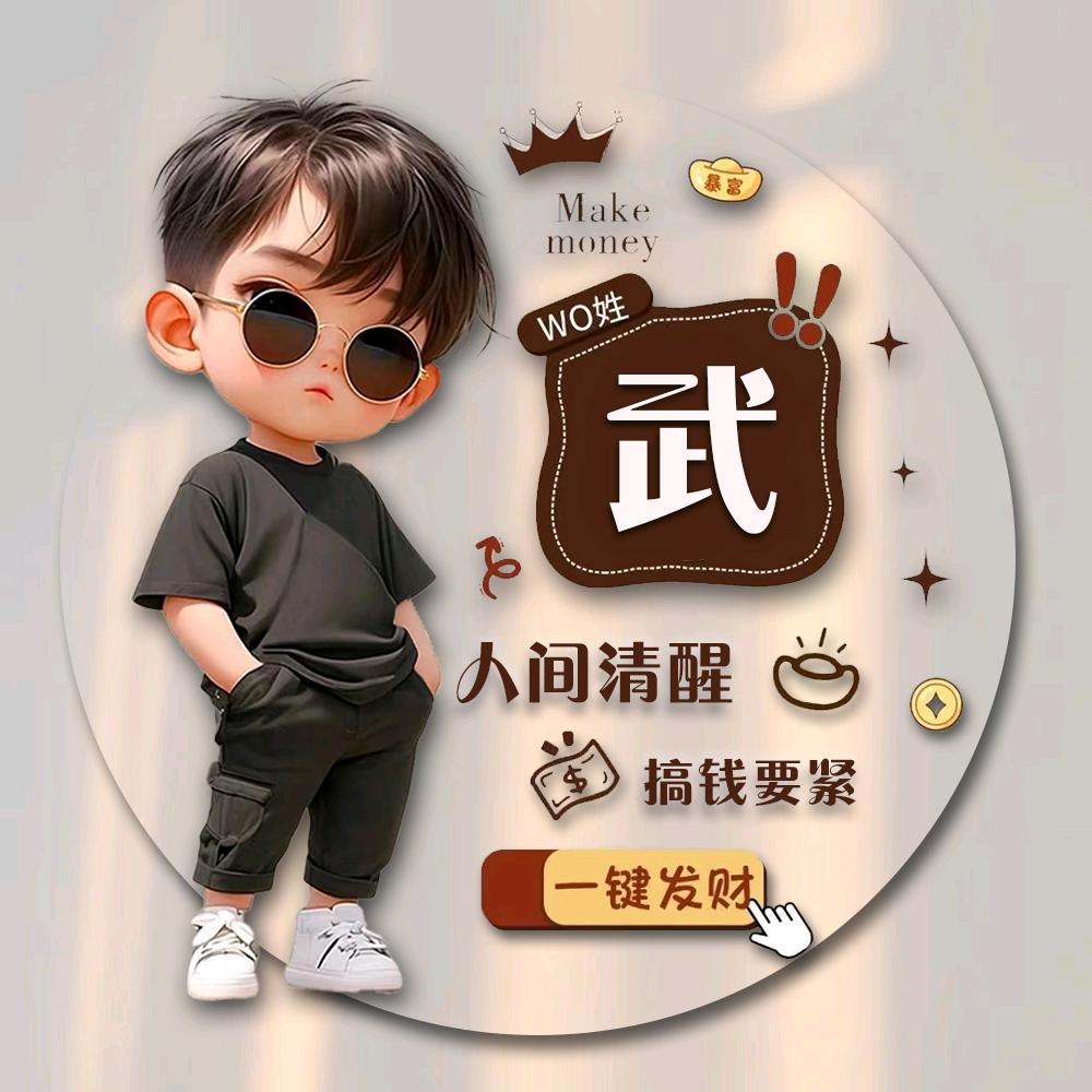 🇨🇳🇨🇳潢川武哥🇨🇳