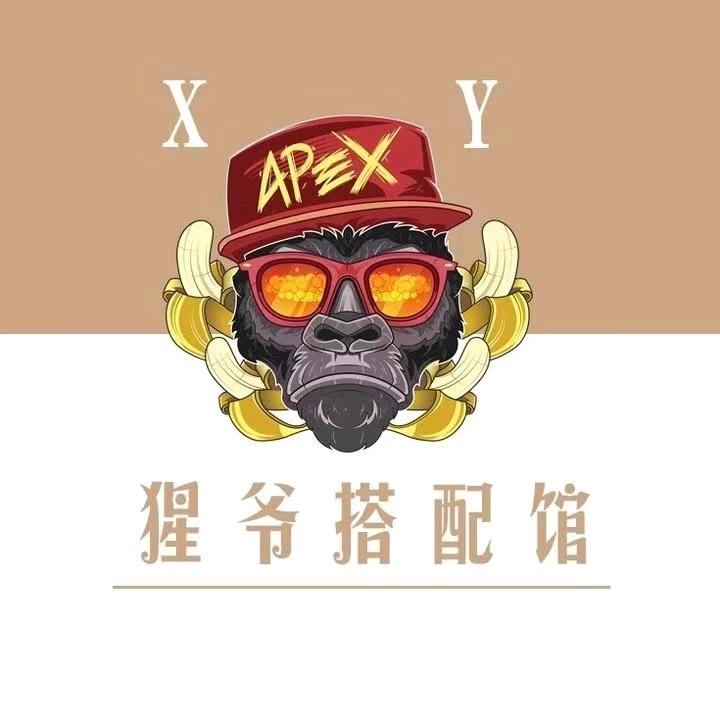 猩爷搭配馆～