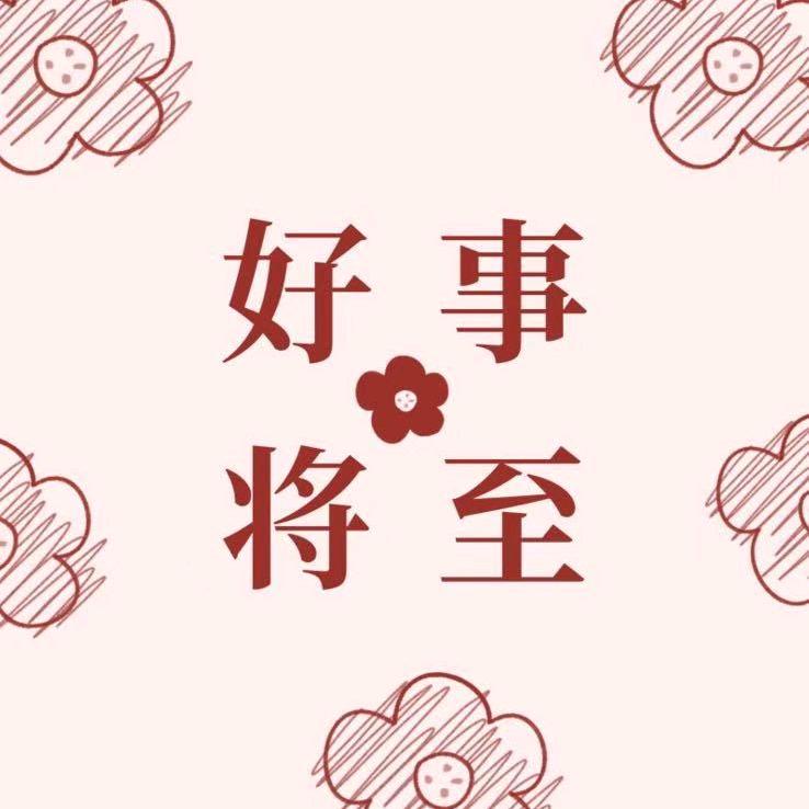 好运来（电脑车加工）