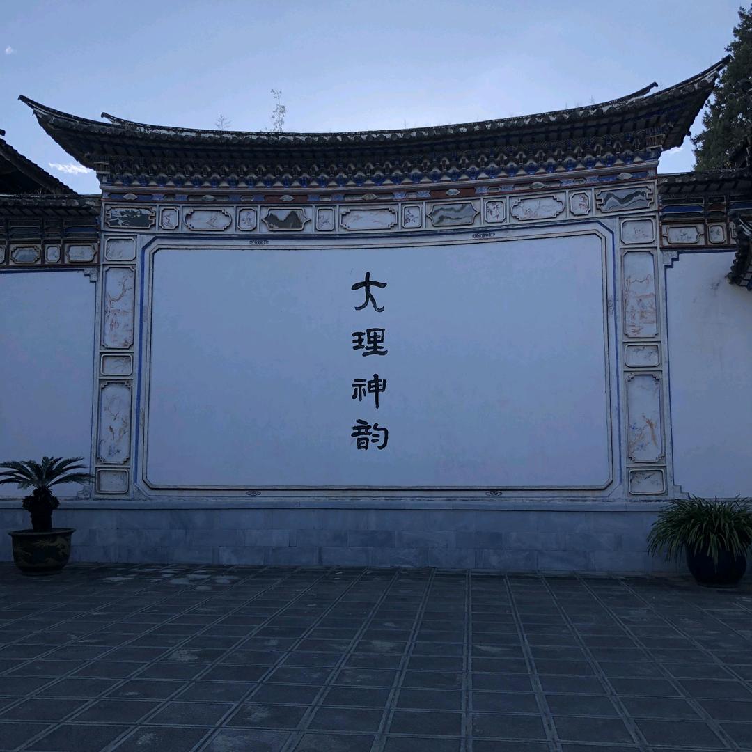 潘金莲