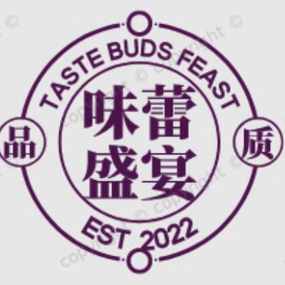 味蕾盛宴