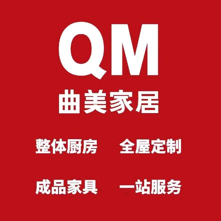 隆辰装饰(曲美家具)