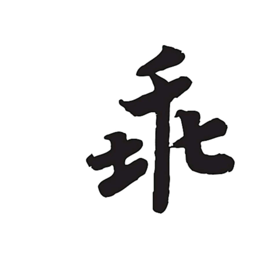 你的一百万粉丝