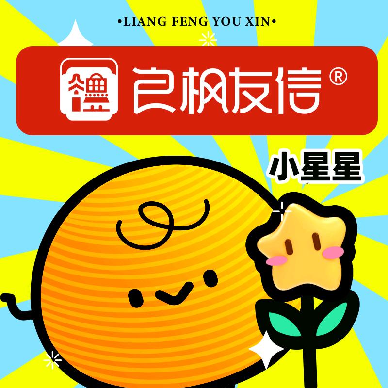 良枫友信·新鲜烘焙（海珠广场星寰店）