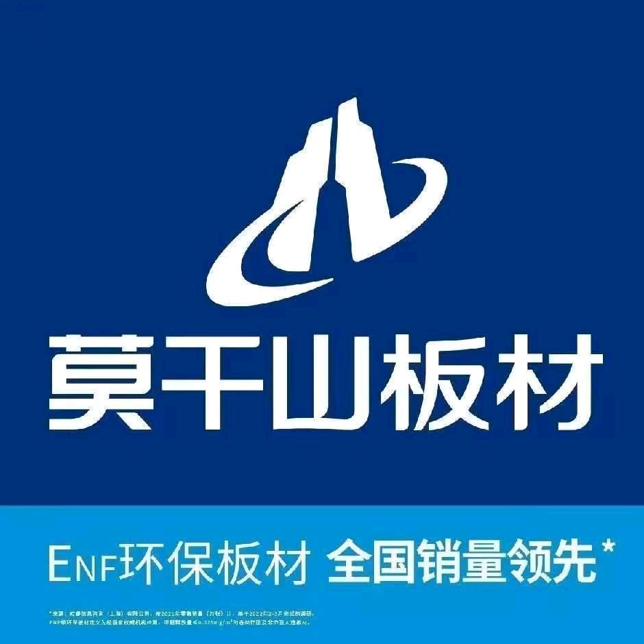 莫干山板材定制家   雨龙店