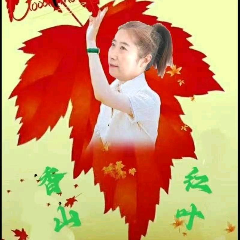 我是紅叶