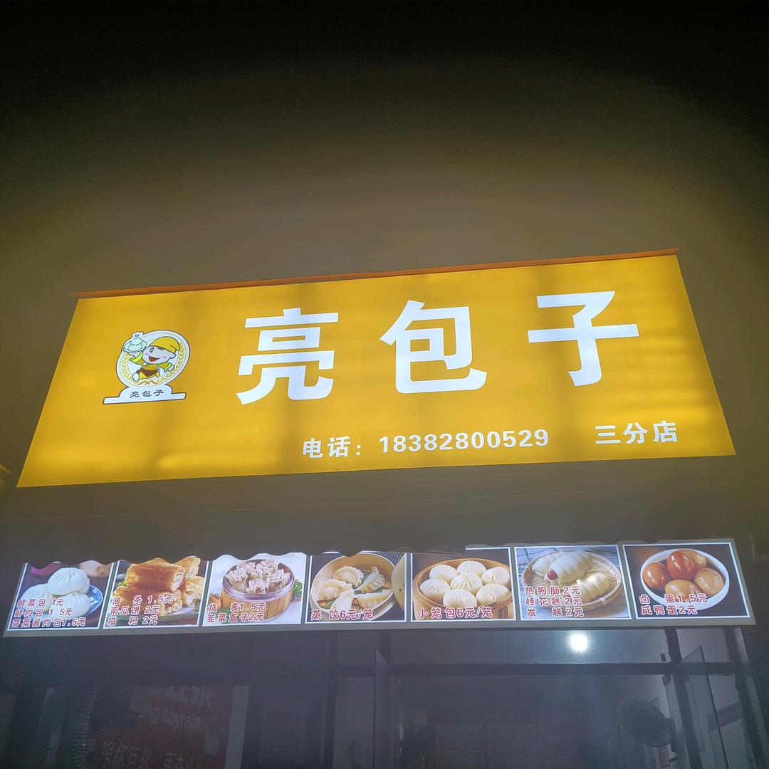 真 名 有 雪