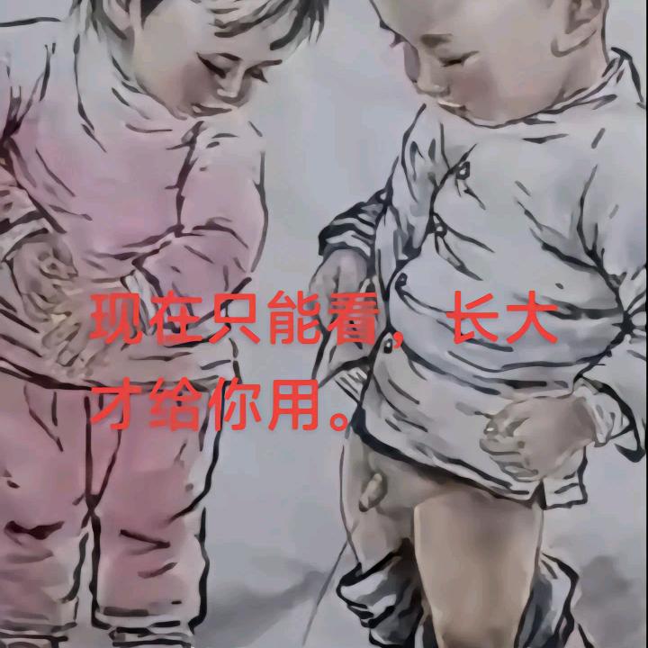 横撇一竖