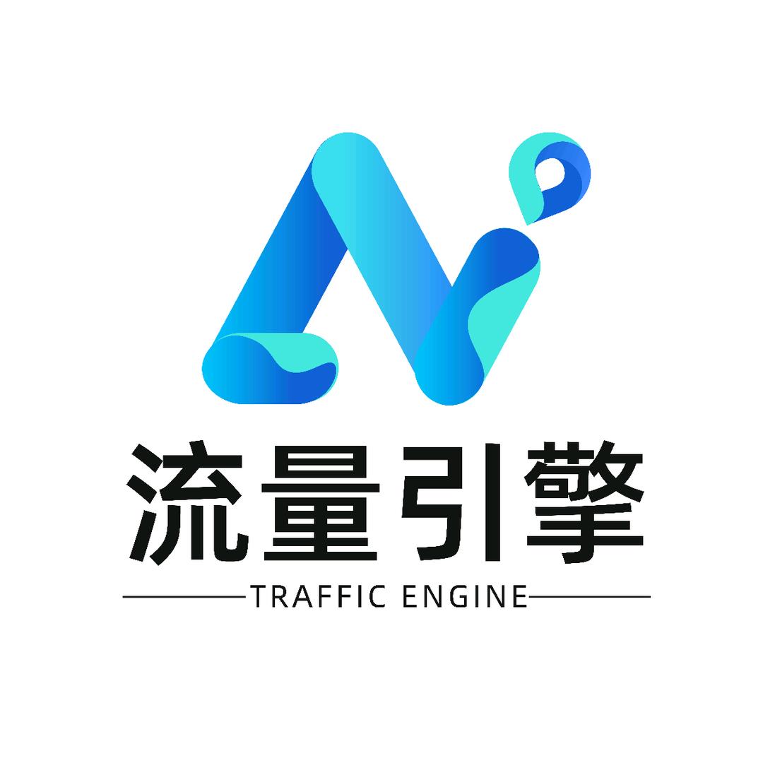流量引擎集团