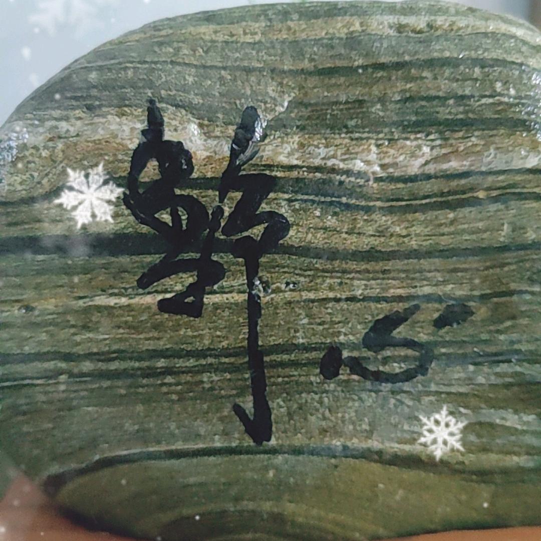 马前炮