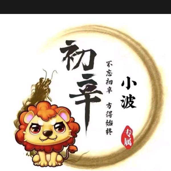 （侠客）818