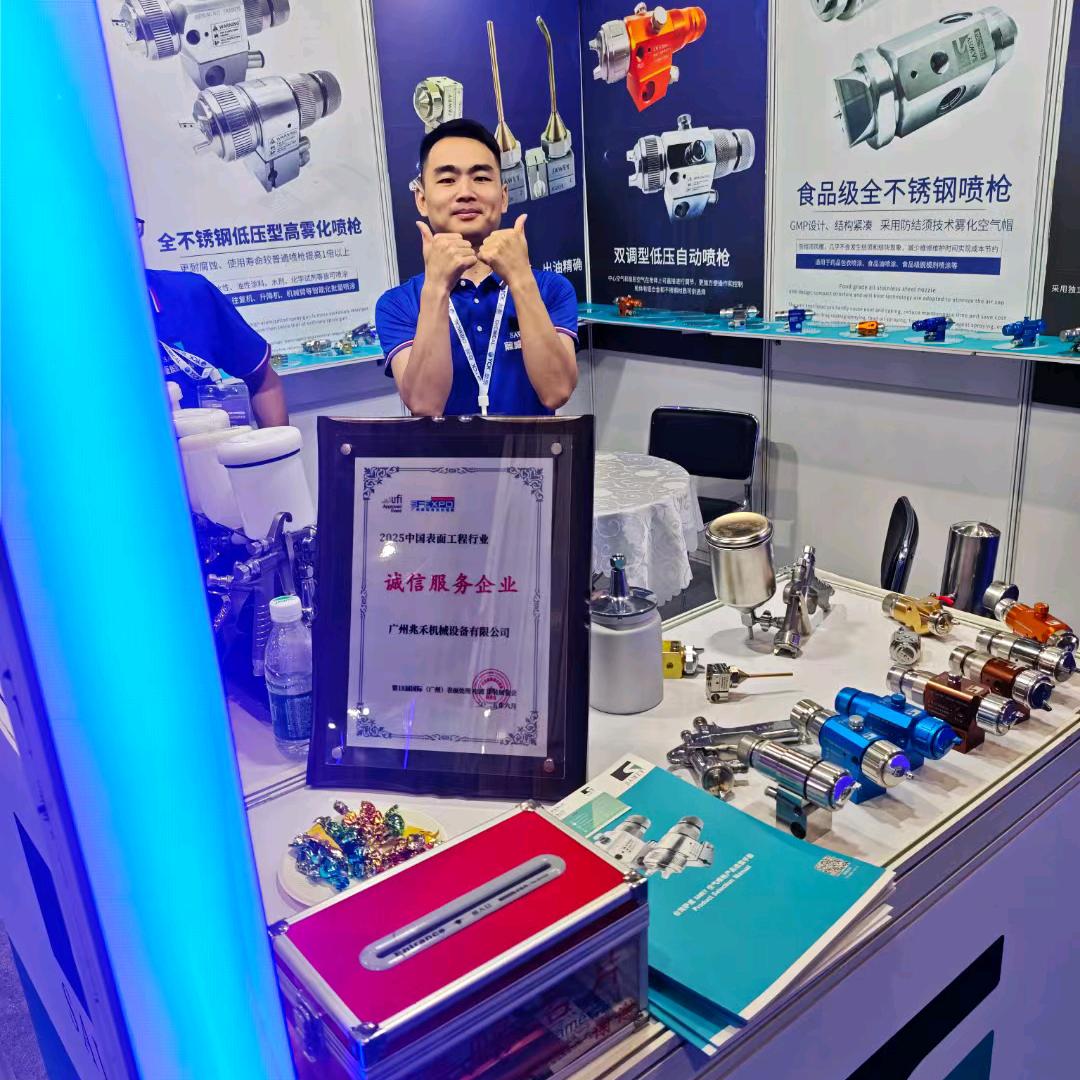 萨威SAWEY喷枪工具店