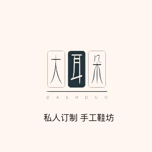 DED汇潮💋