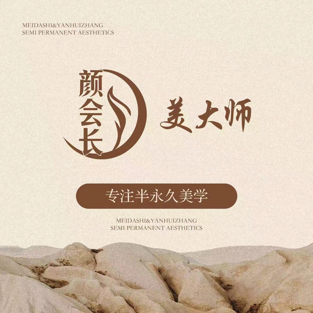 ①美大师168纹眉