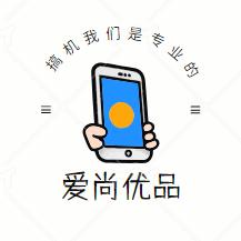 爱尚优品三哥数码