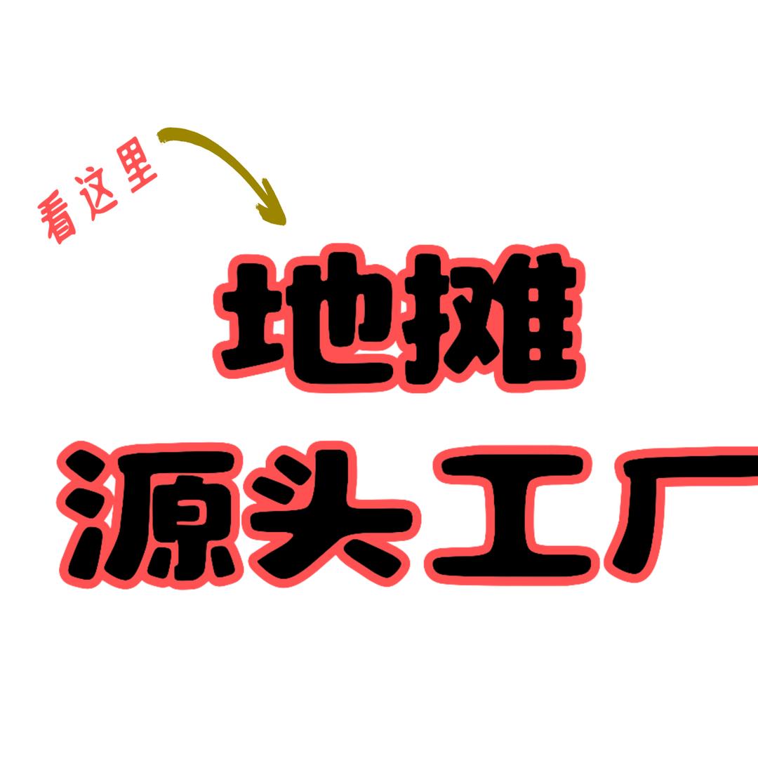 义乌日用品工厂