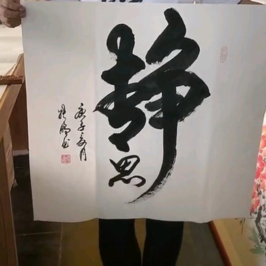 盛达