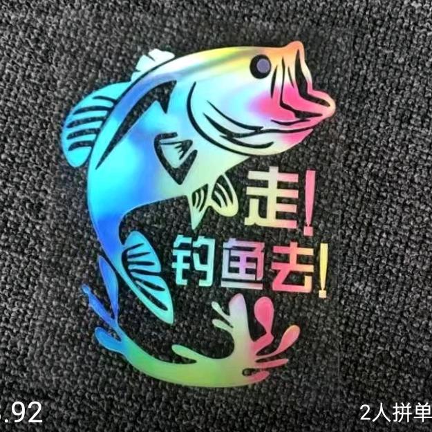 春风鱼具