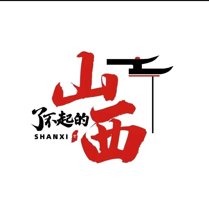 晋味食铺