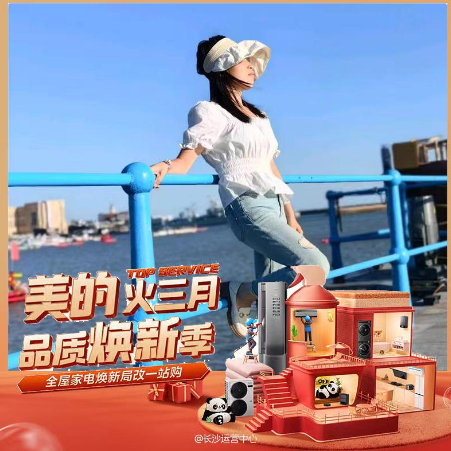 岳塘区小阳家电